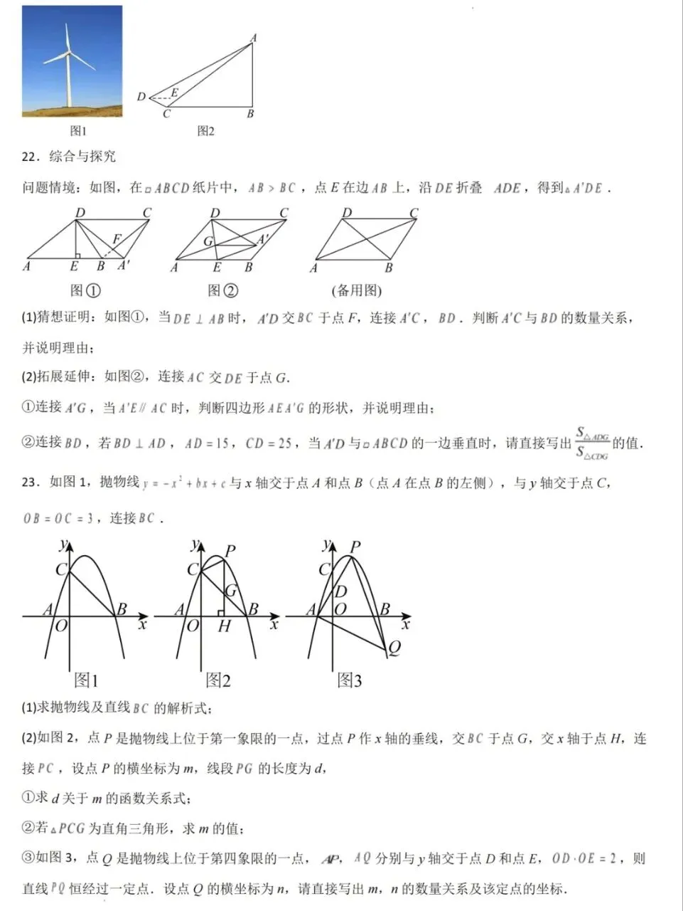 2026《中考考前20天冲刺攻略讲义》语文、数学、物理、化学PDF高清电子版,网盘打包免费下载 第9张