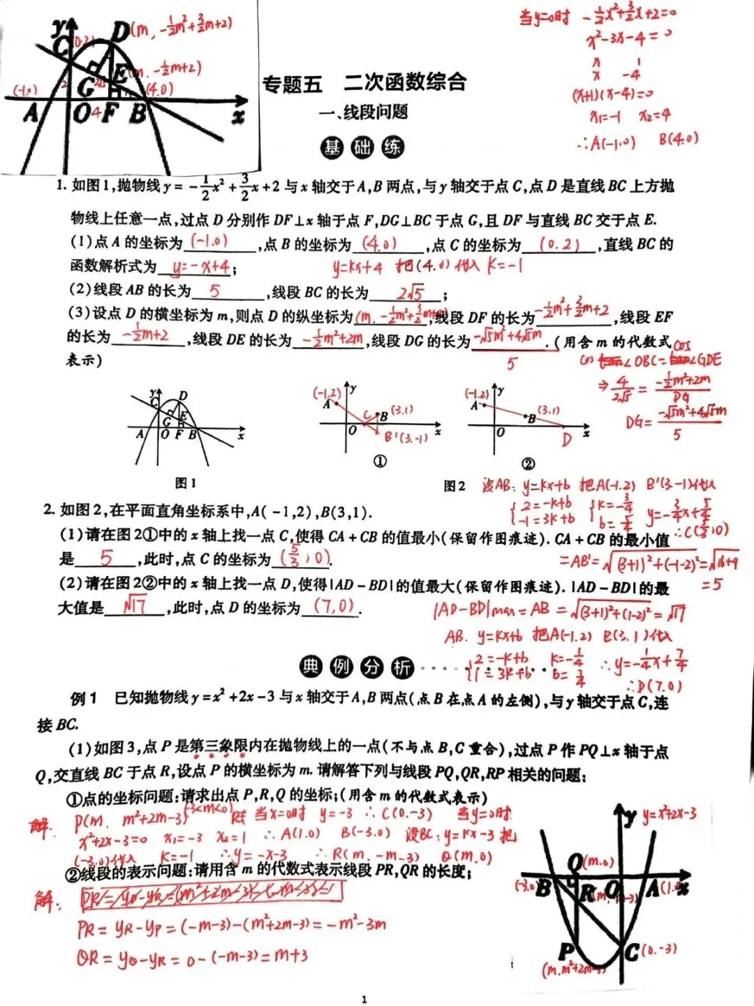 初三一模二模过后,想要中考提分,一定要避开这五大坑(技巧篇) 第1张 初三一模二模过后,想要中考提分,一定要避开这五大坑(技巧篇) 第1张