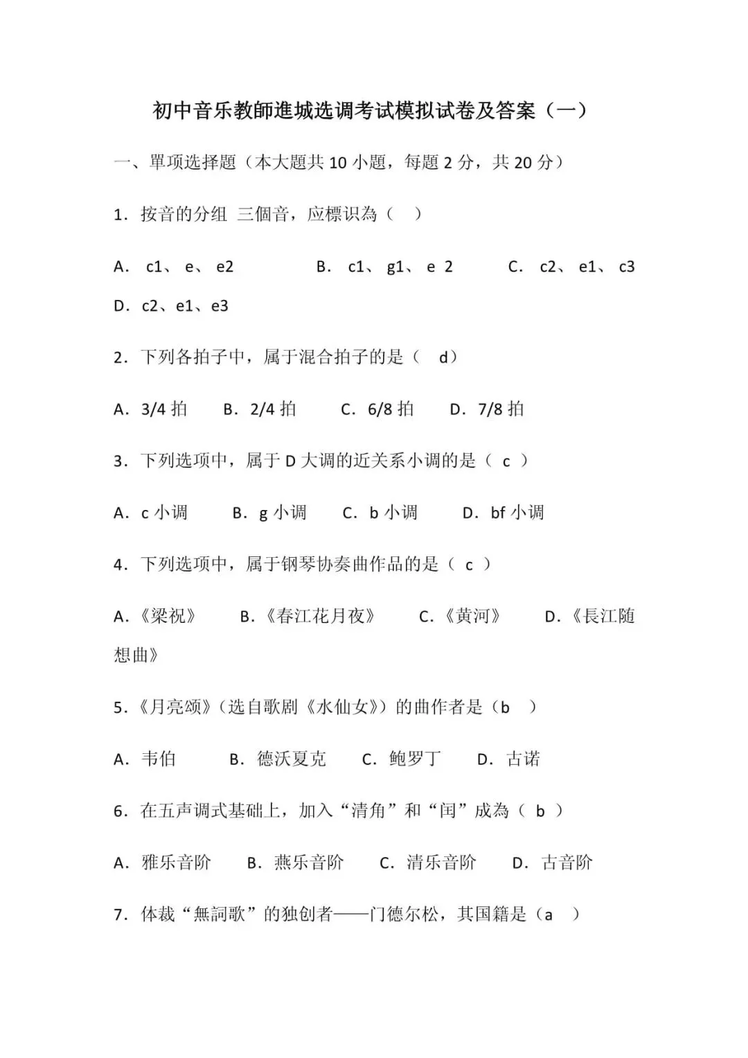 初三一模二模过后,想要中考提分,一定要避开这五大坑(技巧篇) 第3张 初三一模二模过后,想要中考提分,一定要避开这五大坑(技巧篇) 第3张