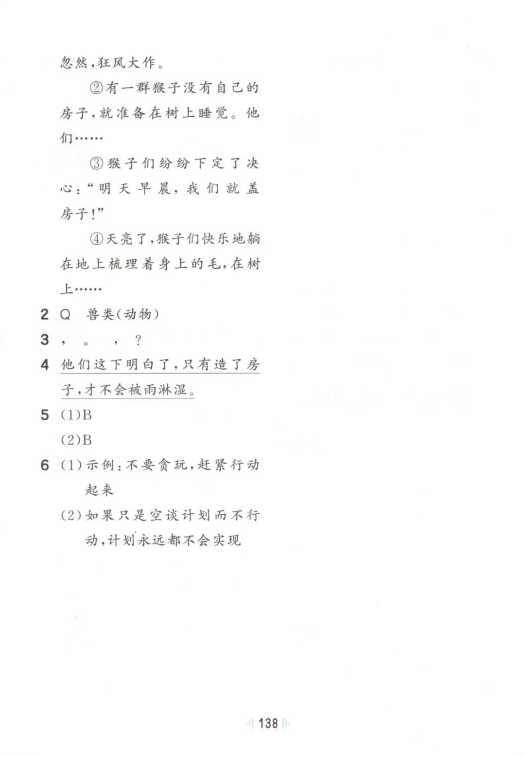 26年一年级下册语文【阅读真题60篇】123页附答案~完整电子版可打印 第31张