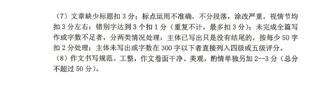 黄冈市4月模拟检测语文试卷(202604) 第12张