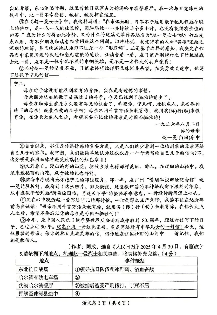 2026年河南洛阳一模语文试卷及答案 第3张