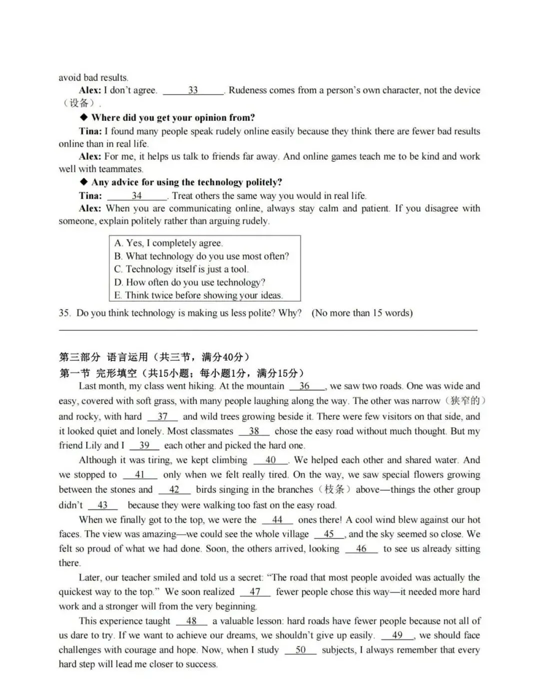 【最新】2026浙江中考二模英语试卷及答案 第6张