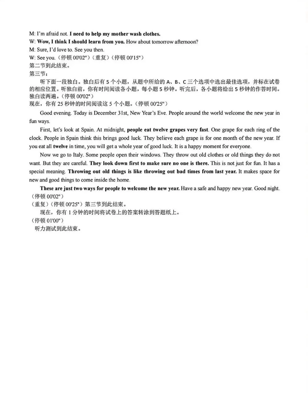 【最新】2026浙江中考二模英语试卷及答案 第12张