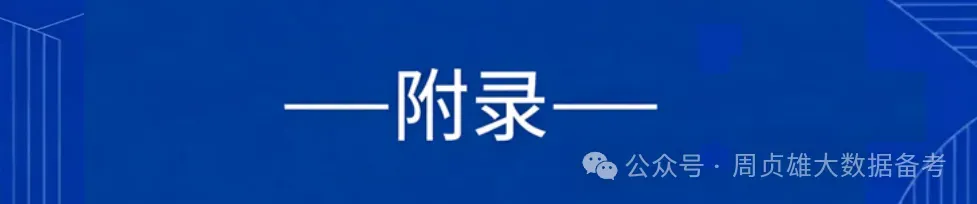 高考英语•真题变式•考前模拟(2026-05-13) 第15张