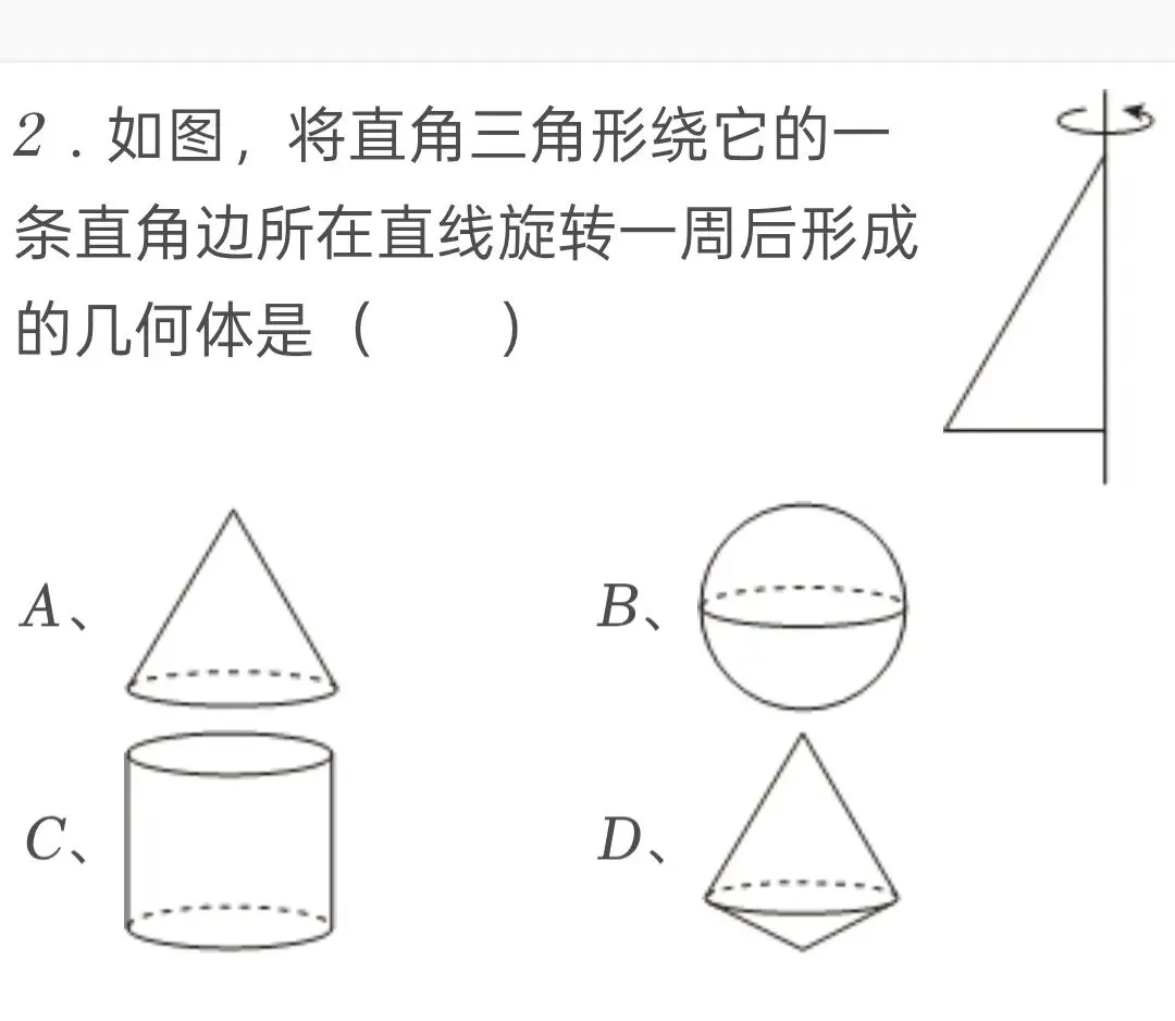 2025年江苏省苏州市中考数学试卷 第2张