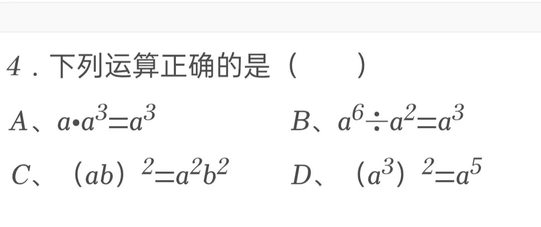 2025年江苏省苏州市中考数学试卷 第4张