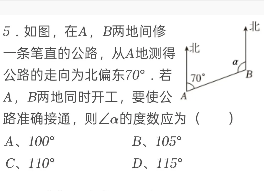 2025年江苏省苏州市中考数学试卷 第5张