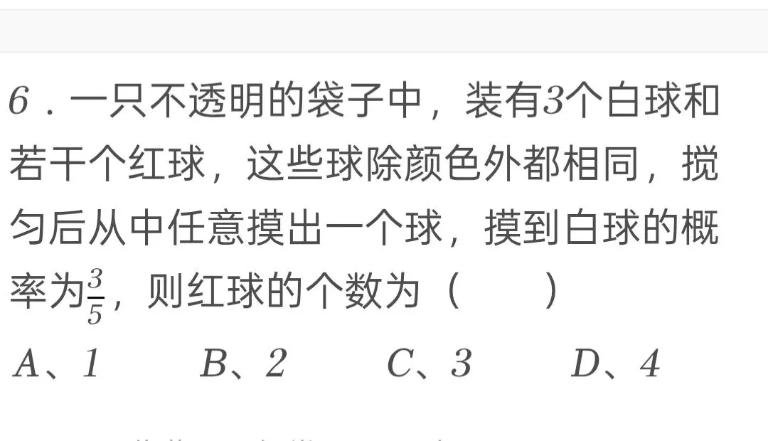2025年江苏省苏州市中考数学试卷 第6张