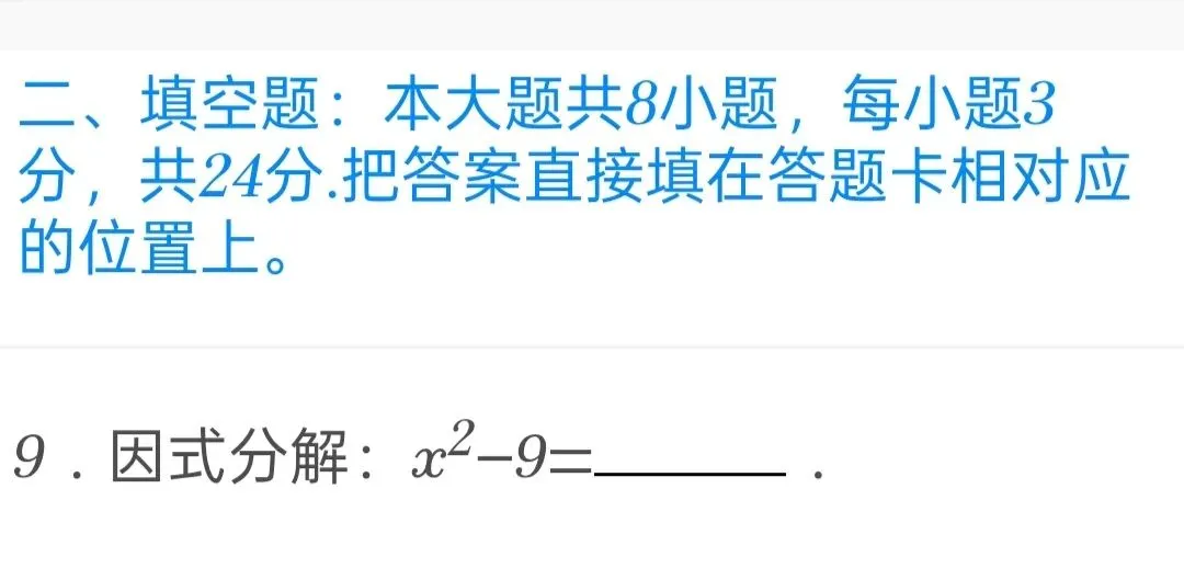 2025年江苏省苏州市中考数学试卷 第9张
