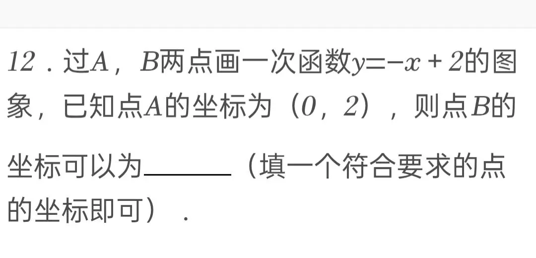 2025年江苏省苏州市中考数学试卷 第12张