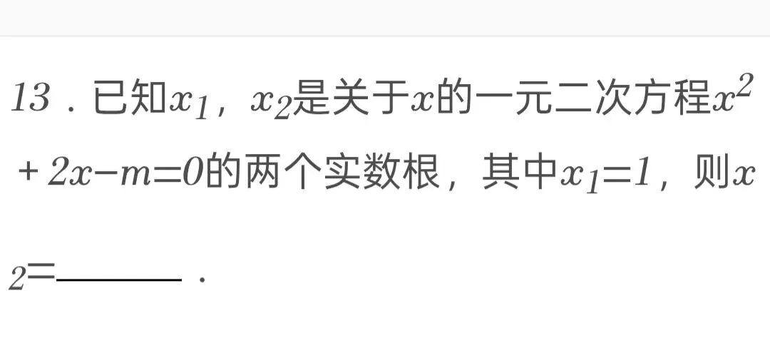 2025年江苏省苏州市中考数学试卷 第13张