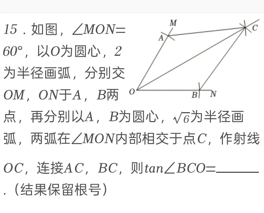 2025年江苏省苏州市中考数学试卷 第15张