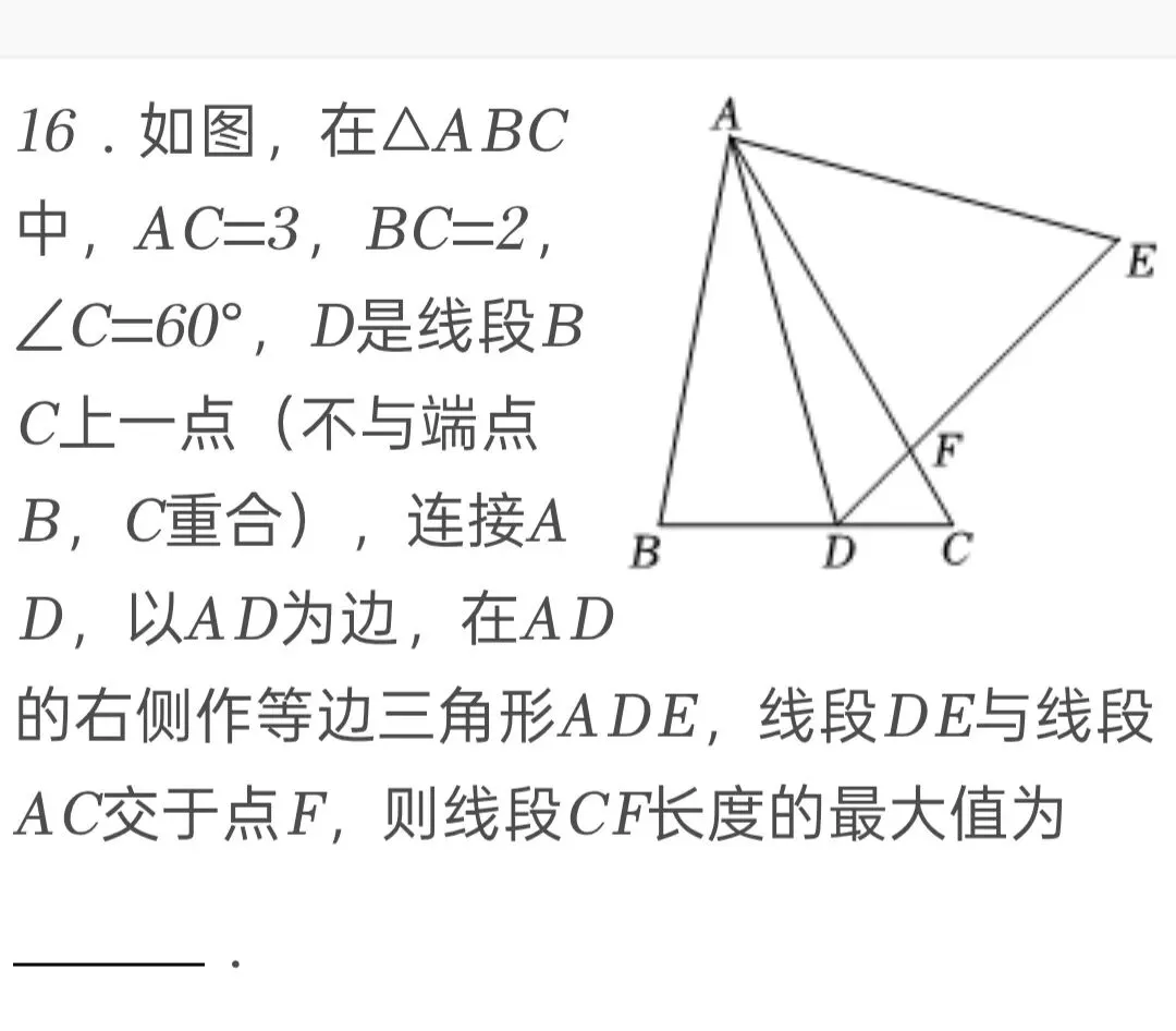 2025年江苏省苏州市中考数学试卷 第16张