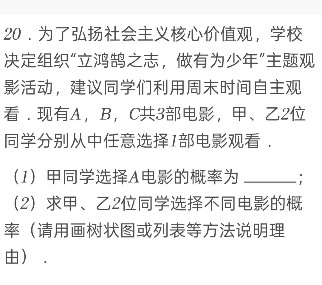 2025年江苏省苏州市中考数学试卷 第20张