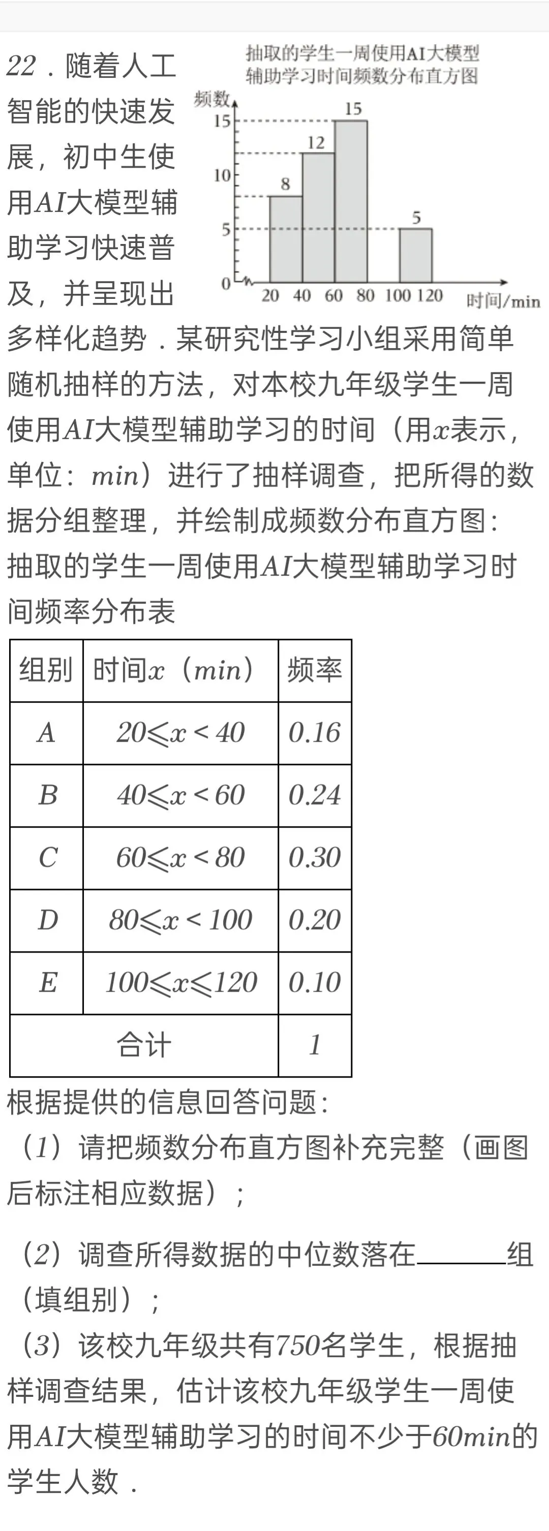 2025年江苏省苏州市中考数学试卷 第21张