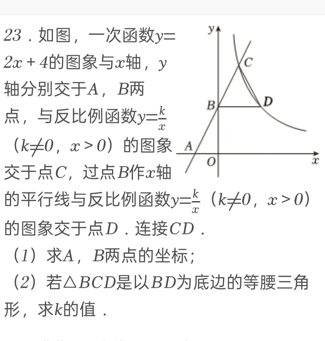 2025年江苏省苏州市中考数学试卷 第22张