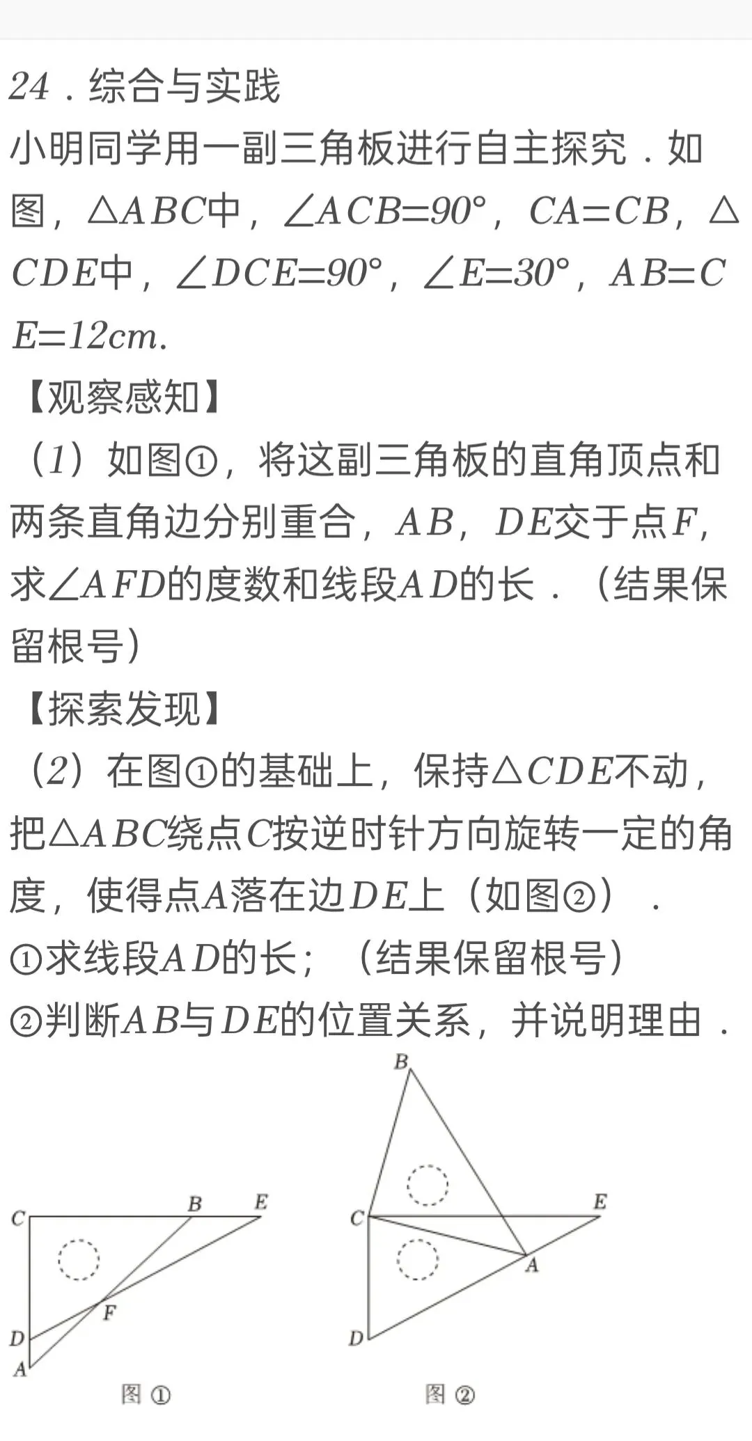 2025年江苏省苏州市中考数学试卷 第23张