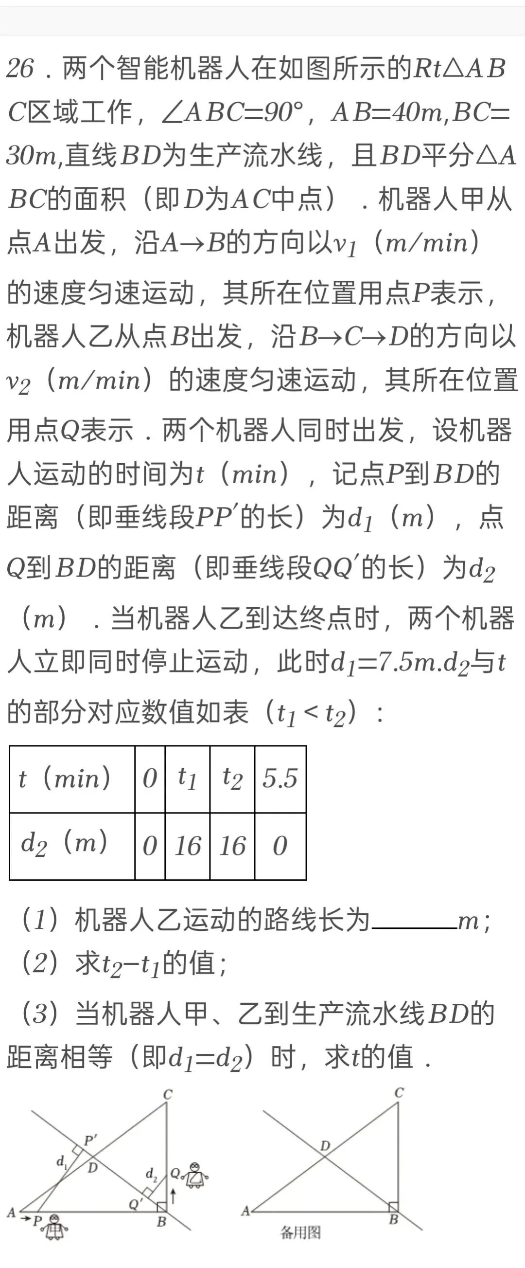 2025年江苏省苏州市中考数学试卷 第25张
