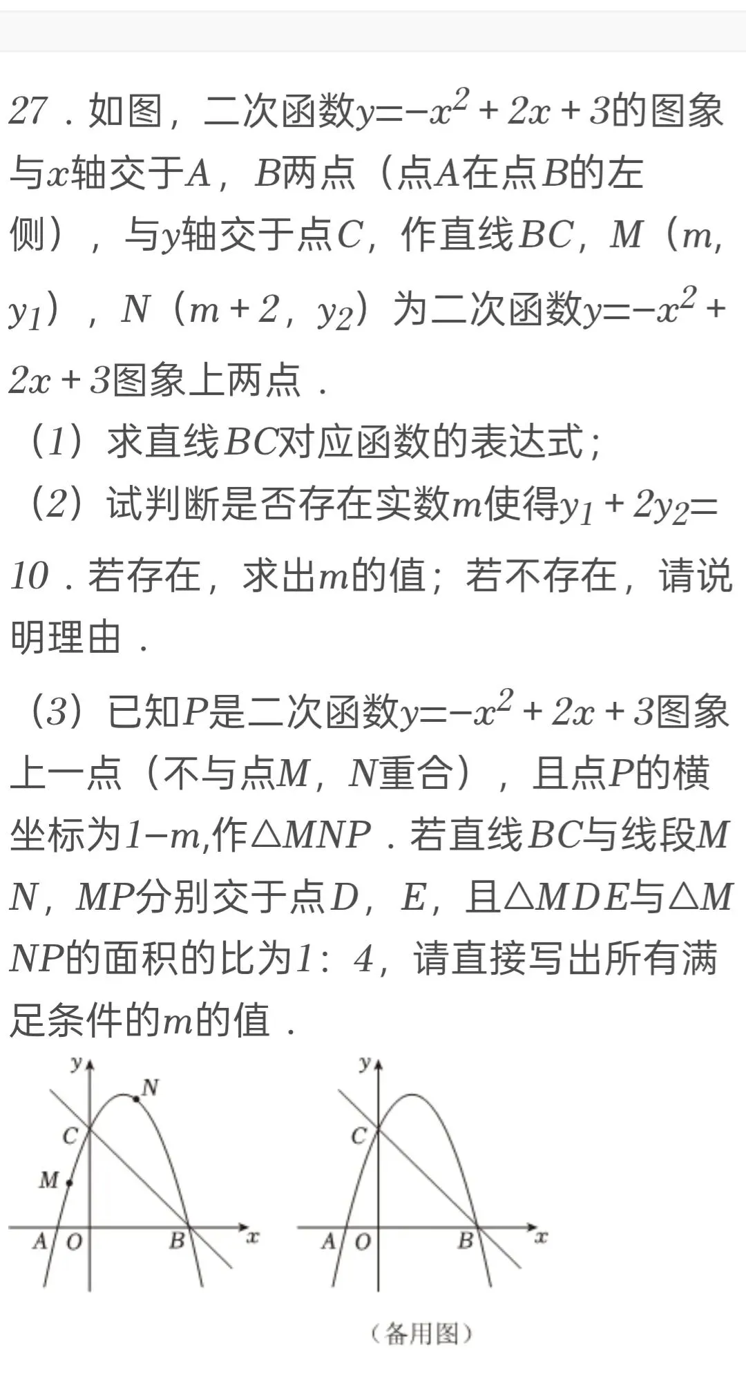 2025年江苏省苏州市中考数学试卷 第26张