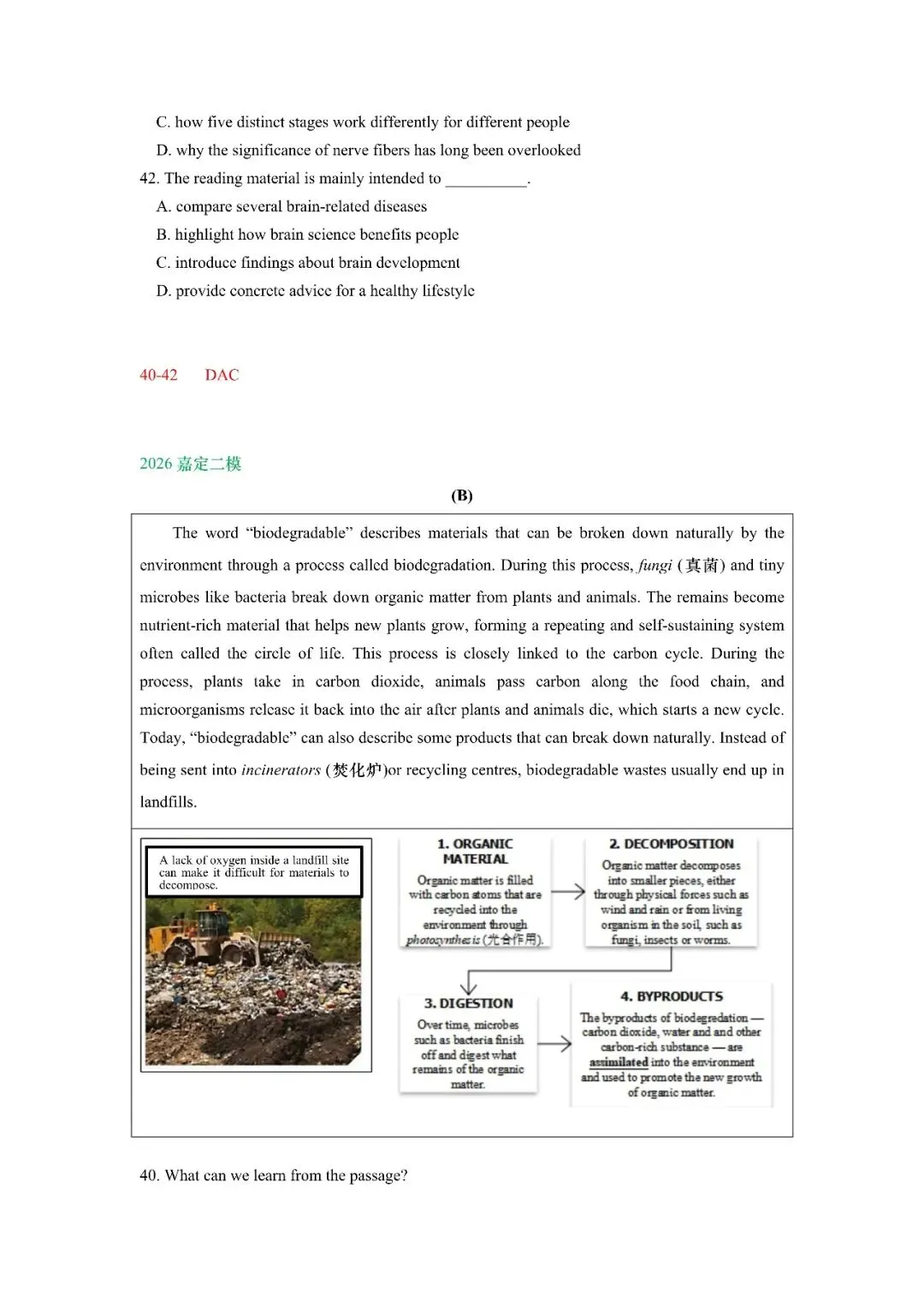 2026年上海市高三英语二模真题专项训练之阅读理解---B篇 第8张