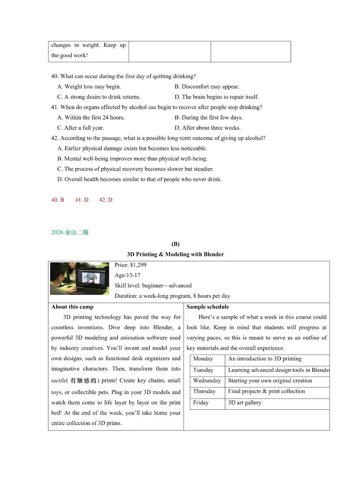2026年上海市高三英语二模真题专项训练之阅读理解---B篇 第23张