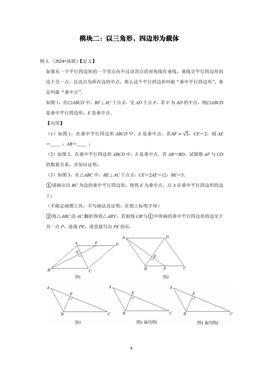 罗湖区中考备考“百师助学”课程之第1讲《新定义阅读理解题型》——黎幼彦 第8张 罗湖区中考备考“百师助学”课程之第1讲《新定义阅读理解题型》——黎幼彦 第8张