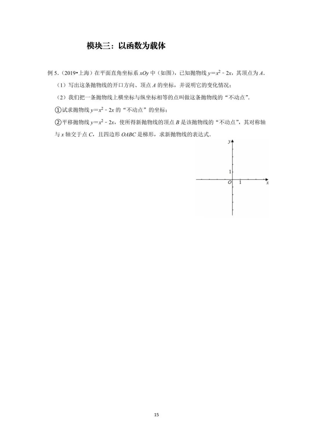罗湖区中考备考“百师助学”课程之第1讲《新定义阅读理解题型》——黎幼彦 第15张 罗湖区中考备考“百师助学”课程之第1讲《新定义阅读理解题型》——黎幼彦 第15张
