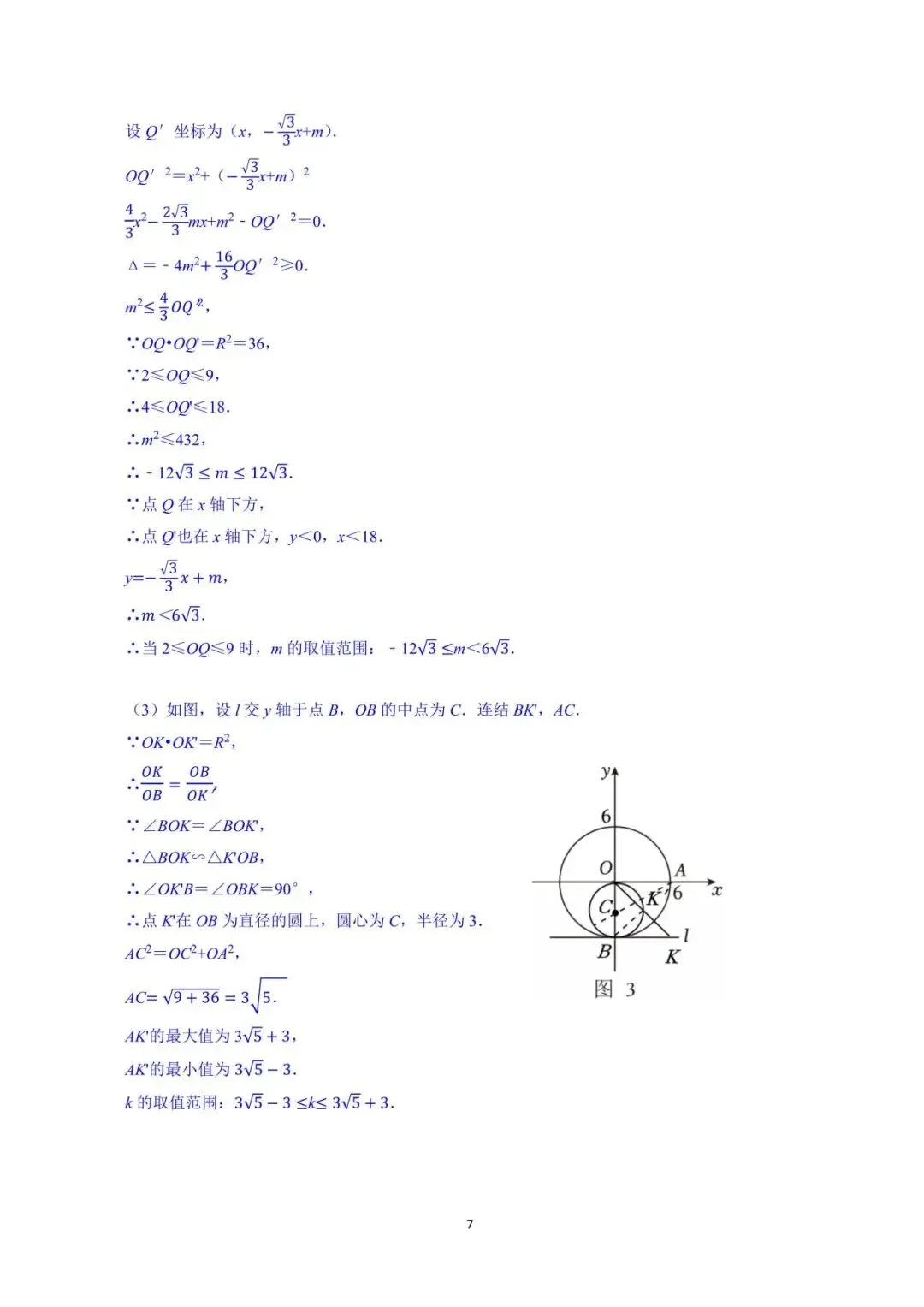 罗湖区中考备考“百师助学”课程之第1讲《新定义阅读理解题型》——黎幼彦 第25张 罗湖区中考备考“百师助学”课程之第1讲《新定义阅读理解题型》——黎幼彦 第25张