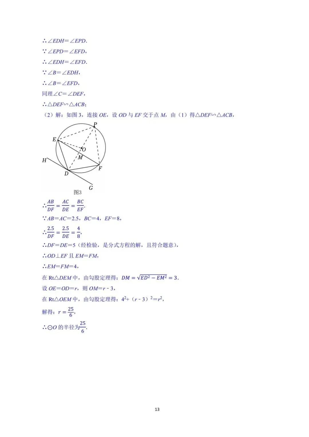 罗湖区中考备考“百师助学”课程之第1讲《新定义阅读理解题型》——黎幼彦 第31张 罗湖区中考备考“百师助学”课程之第1讲《新定义阅读理解题型》——黎幼彦 第31张