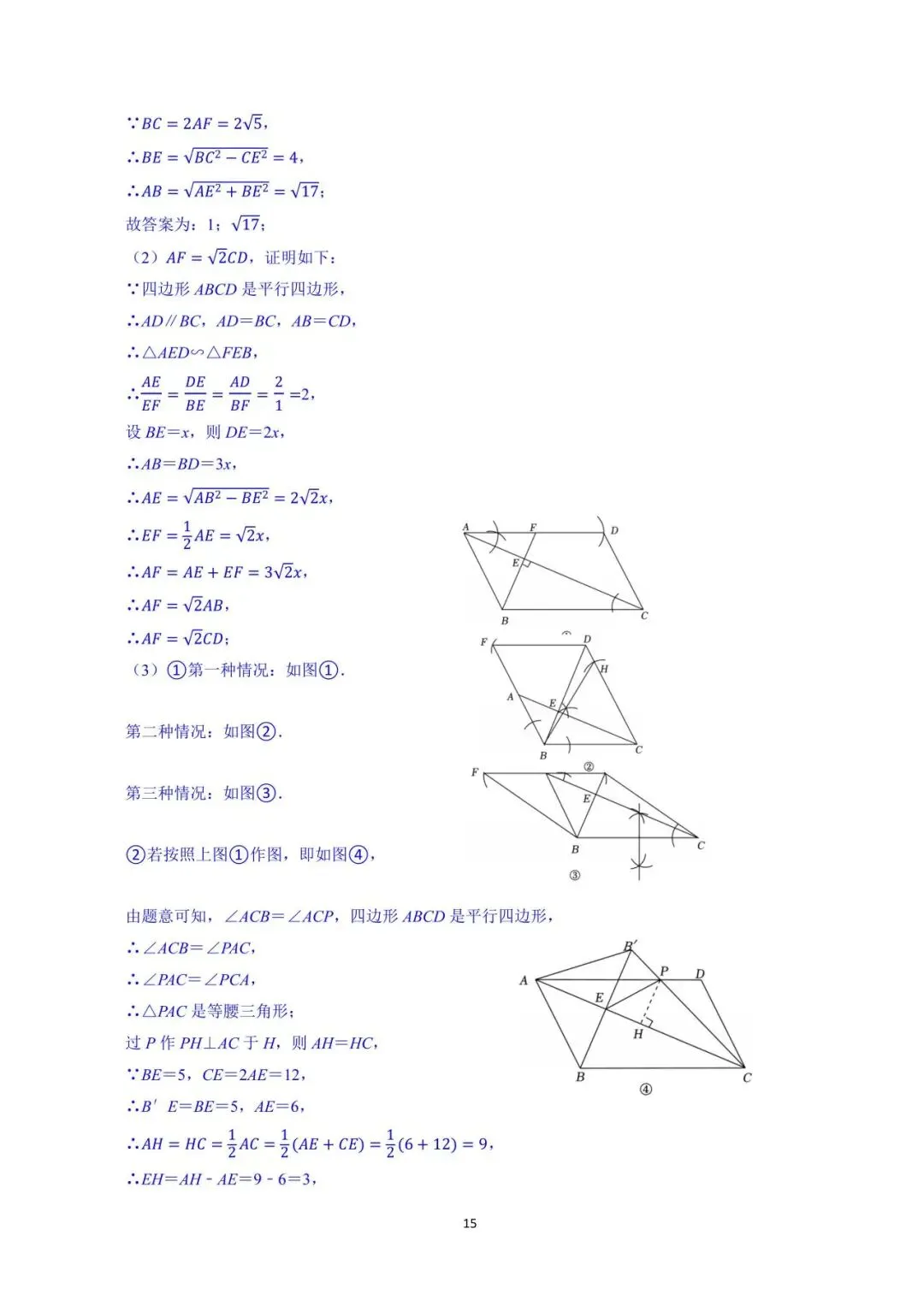 罗湖区中考备考“百师助学”课程之第1讲《新定义阅读理解题型》——黎幼彦 第33张 罗湖区中考备考“百师助学”课程之第1讲《新定义阅读理解题型》——黎幼彦 第33张