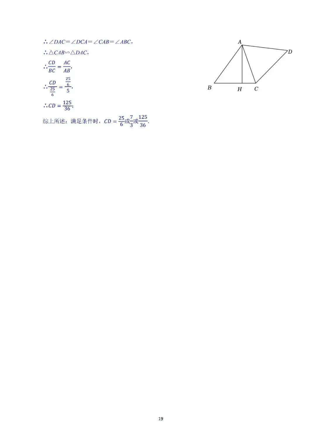 罗湖区中考备考“百师助学”课程之第1讲《新定义阅读理解题型》——黎幼彦 第37张 罗湖区中考备考“百师助学”课程之第1讲《新定义阅读理解题型》——黎幼彦 第37张