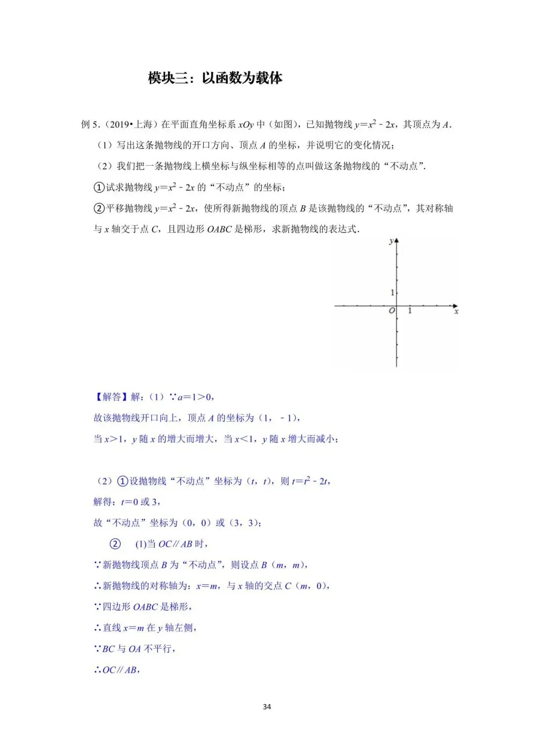 罗湖区中考备考“百师助学”课程之第1讲《新定义阅读理解题型》——黎幼彦 第52张 罗湖区中考备考“百师助学”课程之第1讲《新定义阅读理解题型》——黎幼彦 第52张