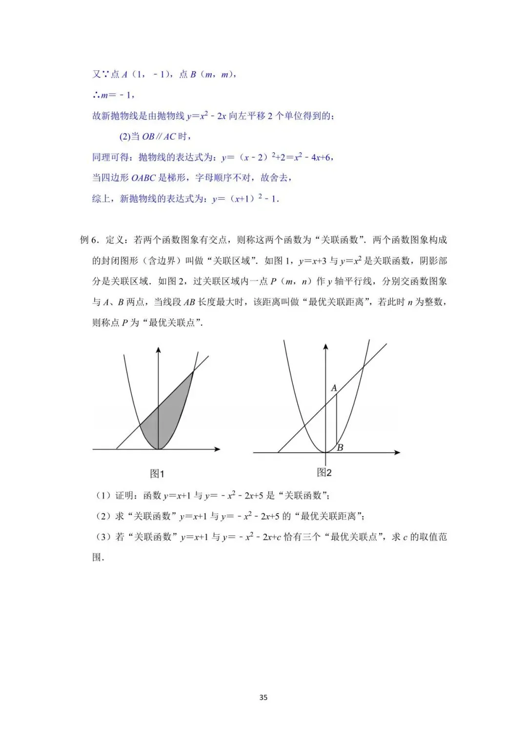 罗湖区中考备考“百师助学”课程之第1讲《新定义阅读理解题型》——黎幼彦 第53张 罗湖区中考备考“百师助学”课程之第1讲《新定义阅读理解题型》——黎幼彦 第53张