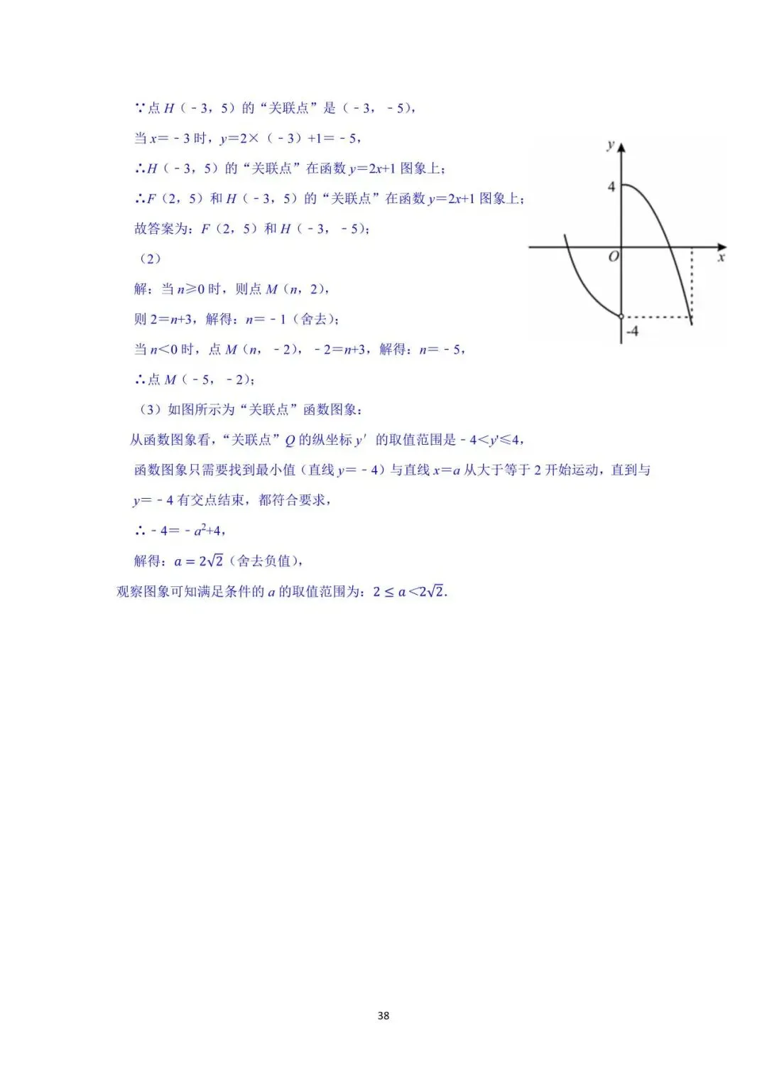 罗湖区中考备考“百师助学”课程之第1讲《新定义阅读理解题型》——黎幼彦 第56张 罗湖区中考备考“百师助学”课程之第1讲《新定义阅读理解题型》——黎幼彦 第56张
