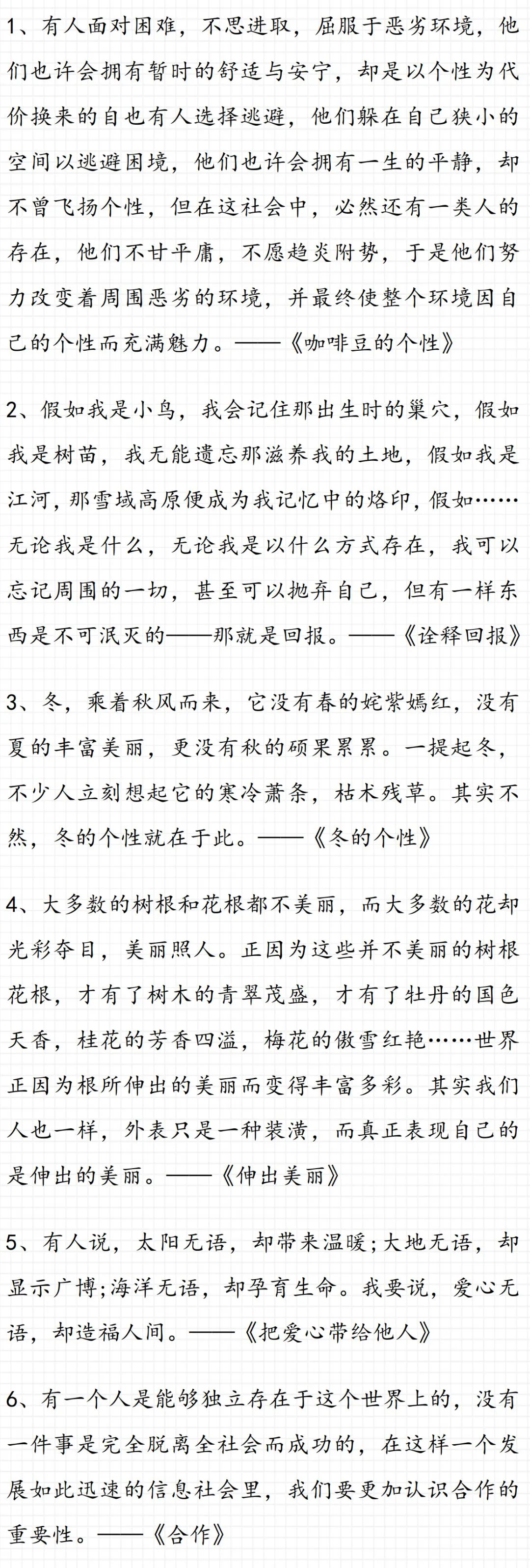 中考满分作文中的那些精彩修辞!太精辟了! 第15张