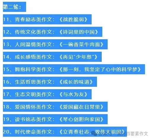 中考作文热点预测2026(28):科技人文类中考作文范文《科技带给我______》 第5张 中考作文热点预测2026(28):科技人文类中考作文范文《科技带给我______》 第5张