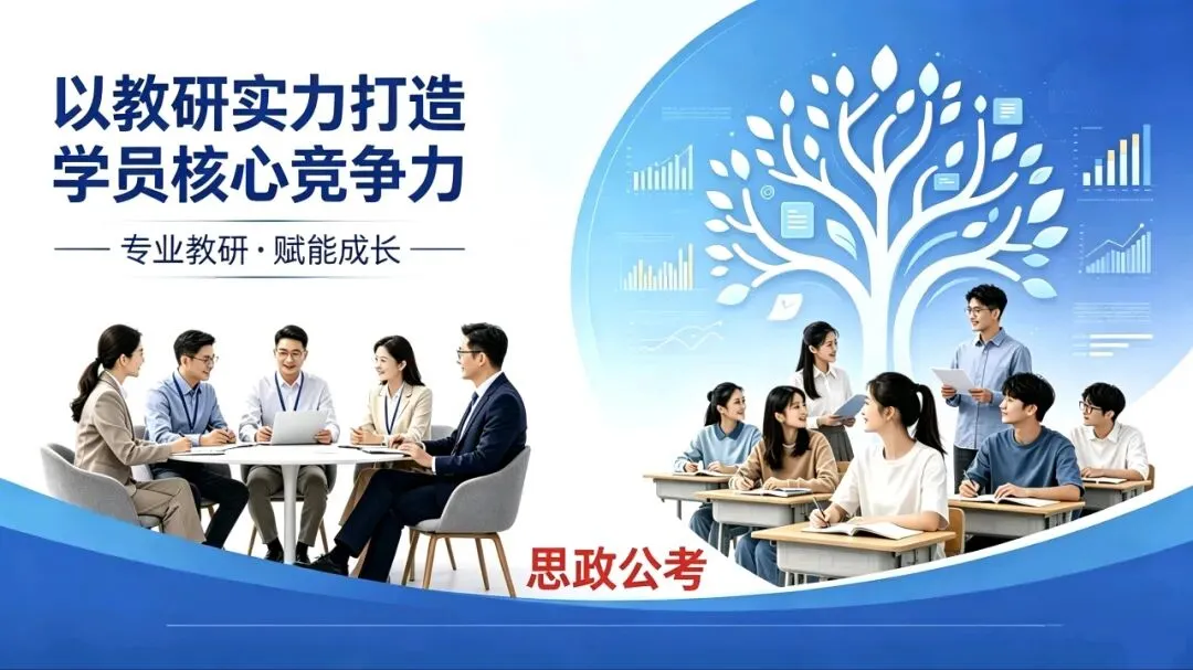 全国事业单位联考C类面试|真题回顾+考情曝光+专业知识解析 第1张