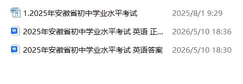 2025年安徽中考英语真题【含听力及解析】 第4张