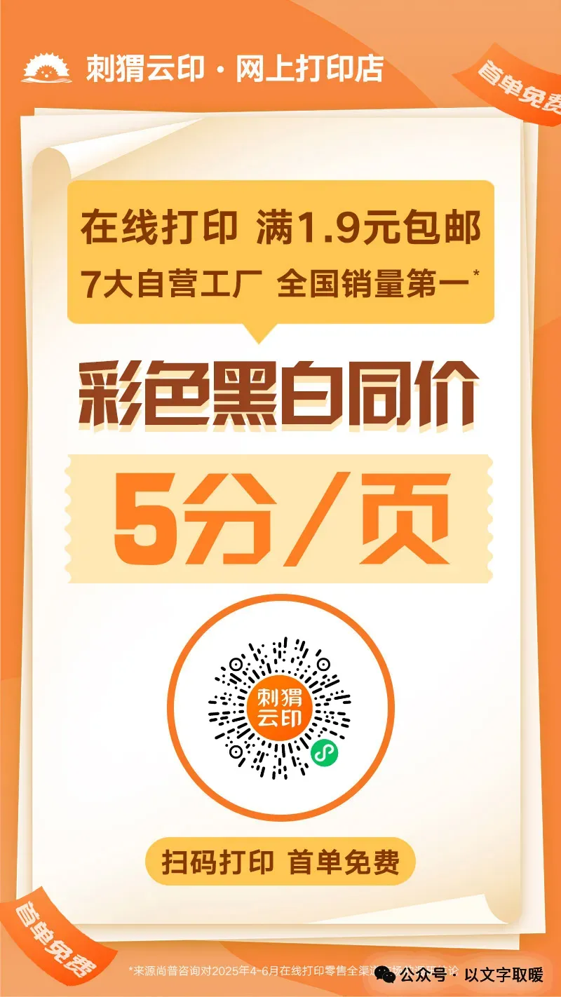 五年级下册语文期末真题必刷卷 第8张