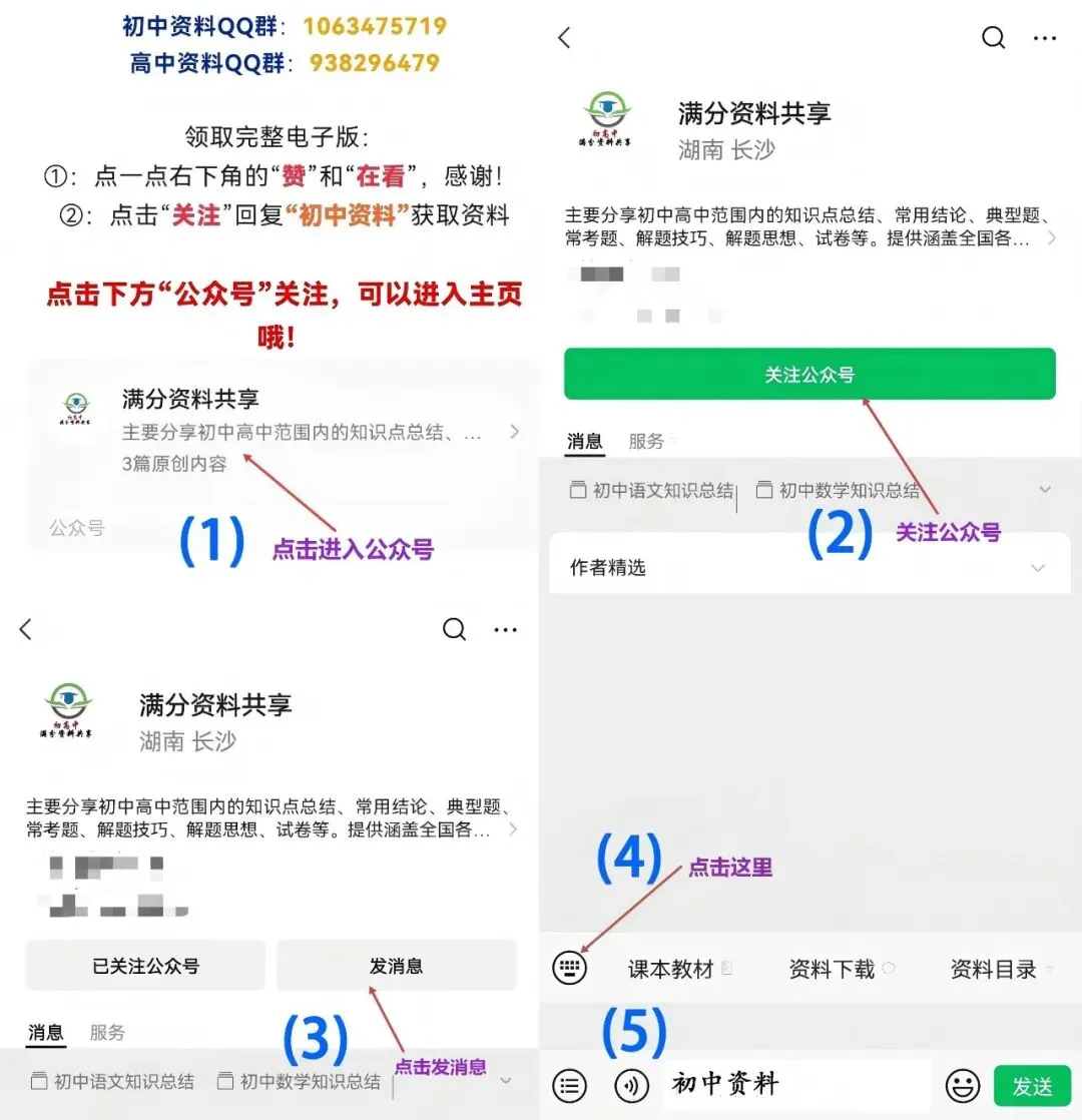 【初中生物】中考生物复习知识点(背诵)(pdf分享) 第12张