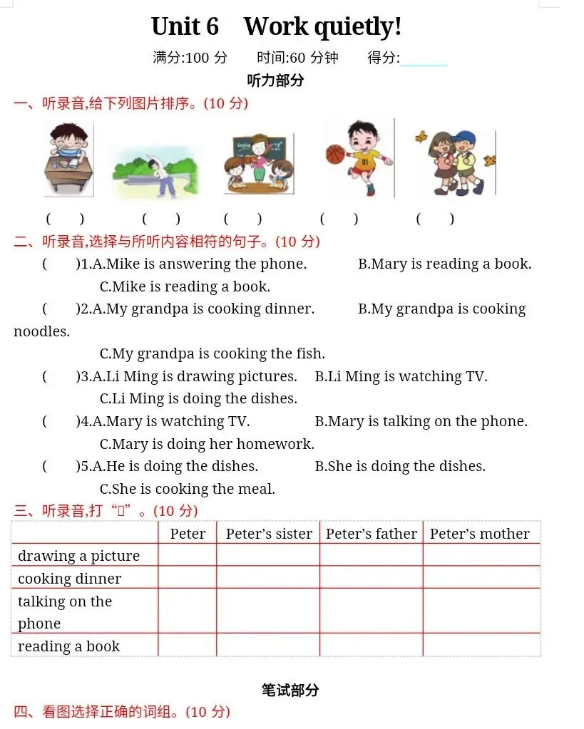 人教版五年级下册英语试卷带听力附参考答案(单元+期中+期末)|电子版可打印免费分享每日更新 第2张