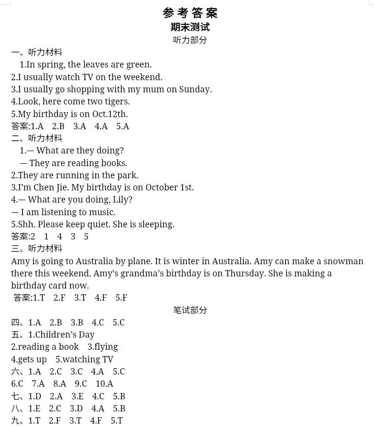 人教版五年级下册英语试卷带听力附参考答案(单元+期中+期末)|电子版可打印免费分享每日更新 第4张