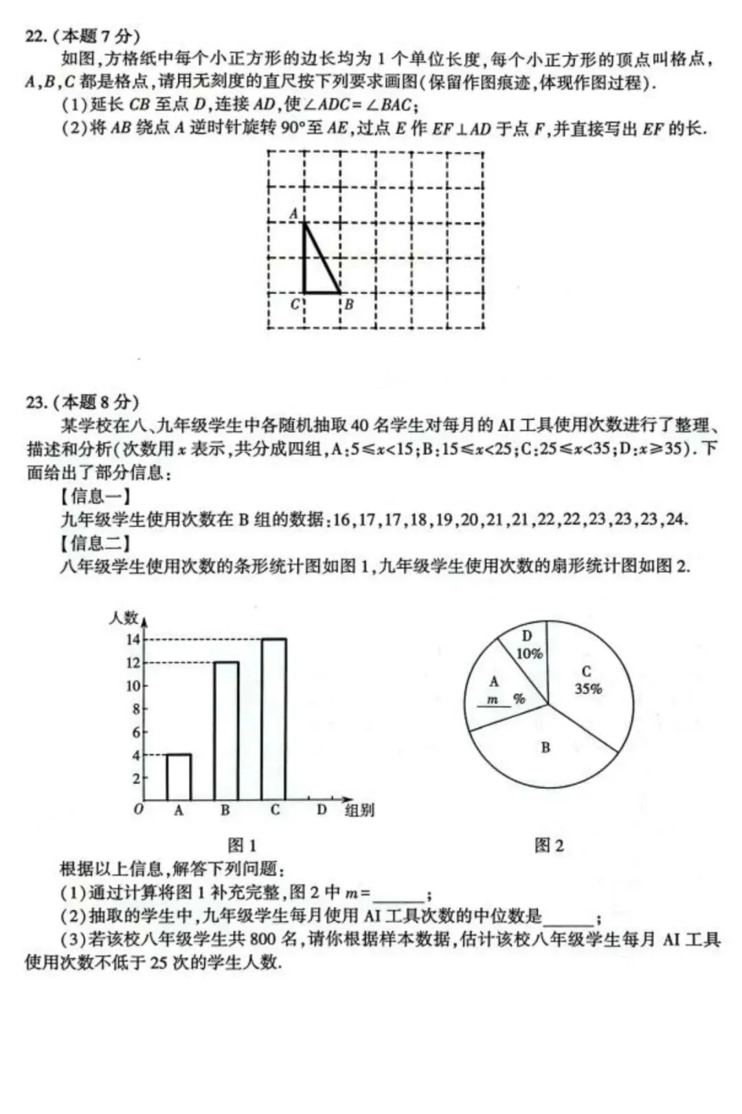 2026年香坊区中考二模数学试卷及答案|完整版可下载 第5张