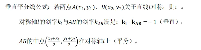中考数学方法技巧-平移、折叠、旋转三大变换 第3张