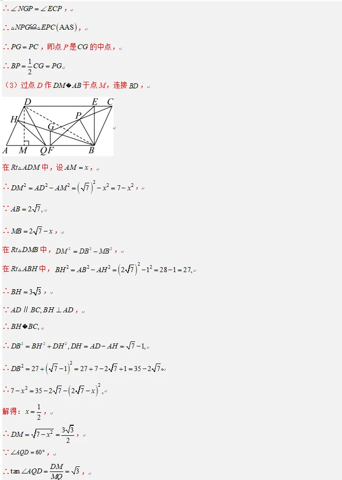 中考数学方法技巧-平移、折叠、旋转三大变换 第16张