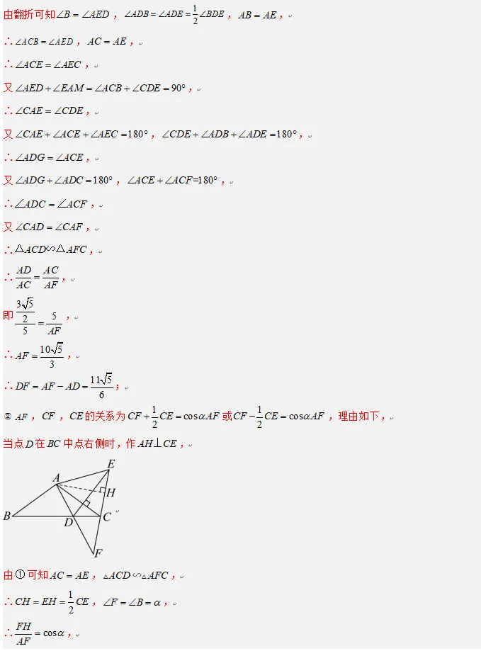 中考数学方法技巧-平移、折叠、旋转三大变换 第24张