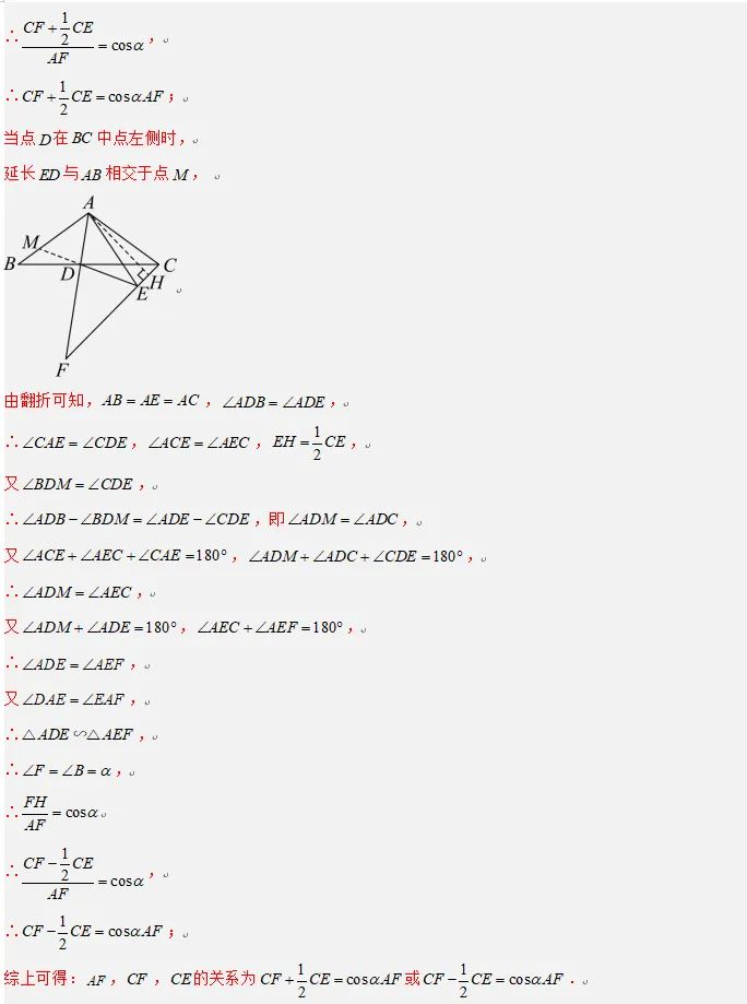 中考数学方法技巧-平移、折叠、旋转三大变换 第25张