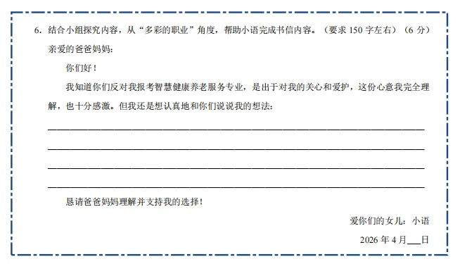 从2026年浦东道法二模试卷看如何构建材料内在联系 第5张