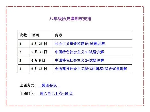 从2026年浦东道法二模试卷看如何构建材料内在联系 第9张
